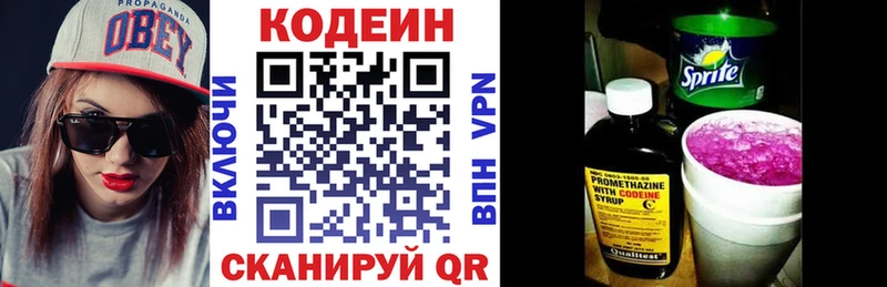 Codein напиток Lean (лин)  Купить закладки  Североуральск 