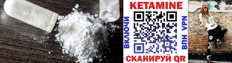 Купить закладки Североуральск Кетамин VHQ