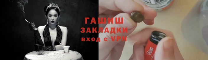 стафф Елизово
