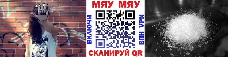 МЯУ-МЯУ мука  Купить где  Североуральск 