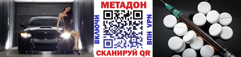 Купить  Североуральск  МЕТАДОН кристалл 